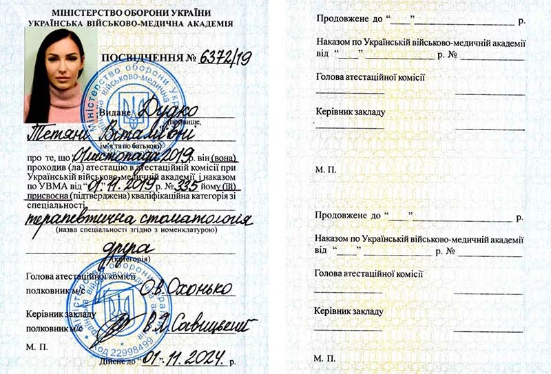 Удостоверение Дудко Татьяна 2019 год Удостоверение Дудко Татьяна 2019 год