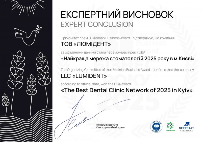 Сертифікат переможця Ukrainian Business Awards 2025 Перемога в рейтингу Ukrainian Business Awards 2025
