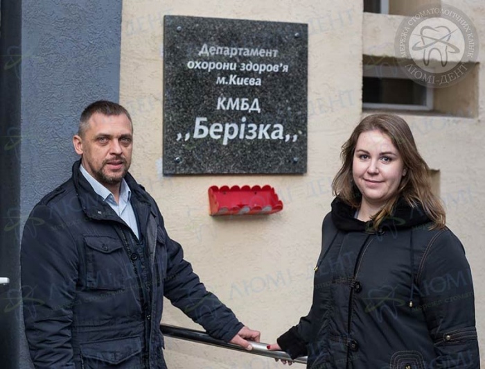 Снимок руководства компании возле детского дома Березка Благотворительность Люми-Дент