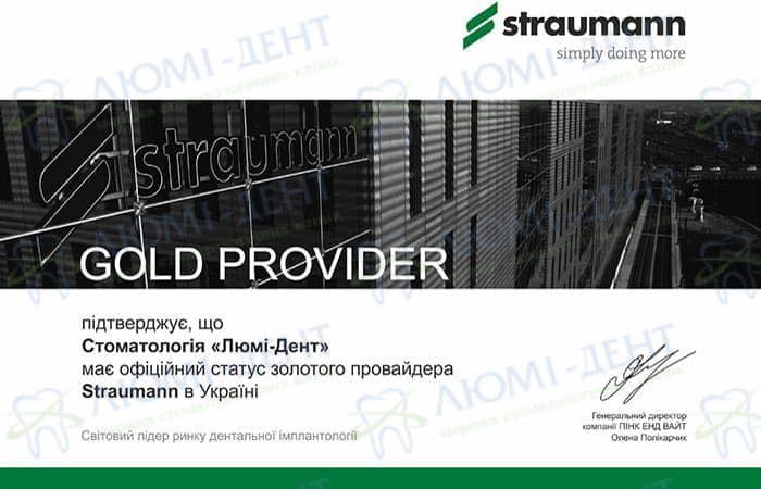 Люми-Дент получила Золотой статус по использованию имплантов Straumann Люми-Дент получила Золотой статус по использованию имплантов Straumann