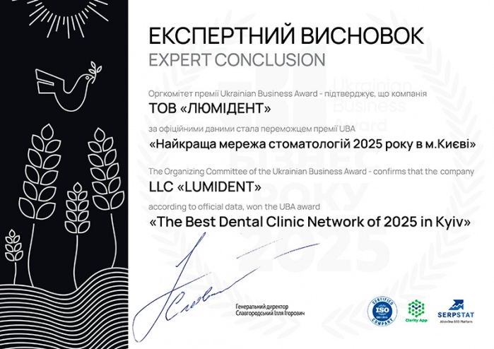 Победа в Ukrainian Business Award 2025 Победа в Ukrainian Business Award 2025