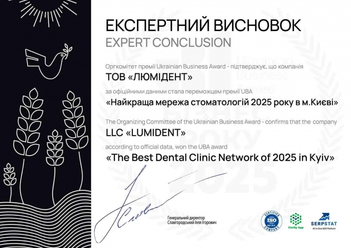 Победа в Ukrainian Business Award 2025 Победа в Ukrainian Business Award 2025