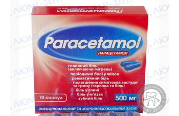 Парацетамол від зубного болю