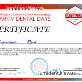 Кириленко Юрий имплантолог сертификат 