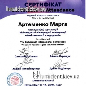 Артеменко Марта врач стоматолог терапевт Сертификат
