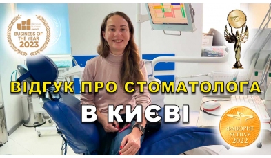 отзыв Образцова Екатерина ЛюмиДент