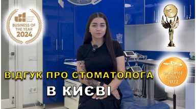 отзыв Гразион Марьяна ЛюмиДент отзыв Гразион Марьяна ЛюмиДент