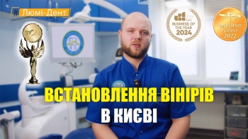 Троскин Александр - установка виниров Троскин Александр - видео - установка виниров