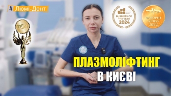 Плазмолифтинг - видео Плазмолифтинг - видео