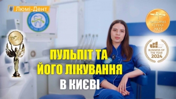 Плешакова Марина - пульпит и его лечение Плешакова Марина - видео - пульпит и его лечение