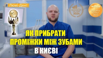 Троскин Александр - как убрать промежутки между зубами Троскин Александр - видео - как убрать промежутки между зубами