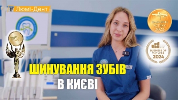 Шара Валерия Григорьевна - шинирование зубов Шара Валерия - видео - шинирование зубов