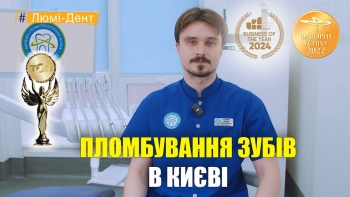 Пломбирование зубов - видео Пломбирование зубов - видео