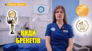 Левадная Александра - виды брекетов Левадная Александра - видео - виды брекетов