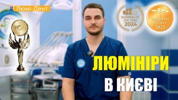 Люминиры - видео Люминиры - видео