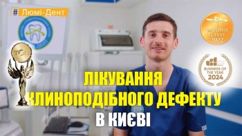 Шматалюк Владимир - лечение клиновидного дефекта Шматалюк Владимир - видео - лечение клиновидного дефекта