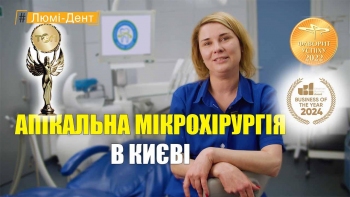 Нагирна Юлия - Апикальная микрохирургия Нагирна Юлия - видео - Апикальная микрохирургия