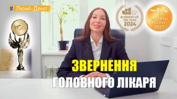 Обращение главного врача - видео Обращение главного врача - видео