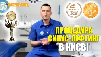 Синус-лифтинг - Назаров  Синус-лифтинг видео