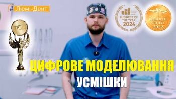 Цифровое моделирование улыбки - видео Цифровое моделирование улыбки - видео