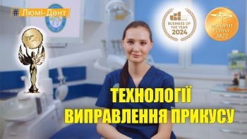 Ленько Ирина - технологии исправления прикуса Ленько Ирина - видео - технологии исправления прикуса