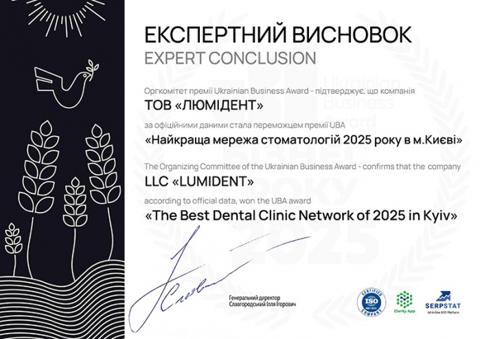 Победа в Ukrainian Business Award 2025 Победа в Ukrainian Business Award 2025
