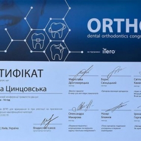 Сертификат ортодонта ортодонта Цинцовской Оксаны