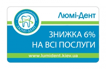 Оставьте отзыв и получите скидку 6%