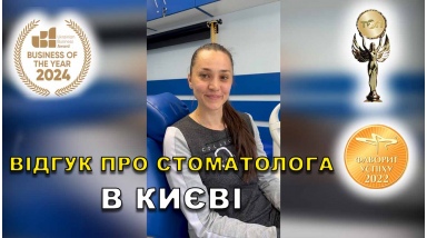 отзыв Богдан Артем ЛюмиДент отзыв Богдан Артем ЛюмиДент