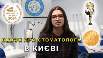 Отзыв Сердийчук Климентий 2 Отзыв Сердийчук Климентий 2