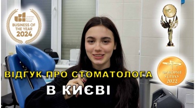 Отзыв Федоришин Николай ЛюмиДент Отзыв Федоришин Николай ЛюмиДент