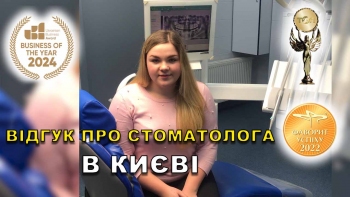 Отзыв Сердийчук Климентий 6 Отзыв Сердийчук Климентий 6