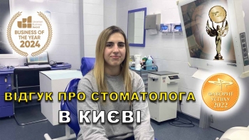 Отзыв Сердийчук Климентий 7 Отзыв Сердийчук Климентий 7