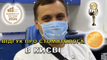 Отзыв Сердийчук Климентий 4 Отзыв Сердийчук Климентий 4
