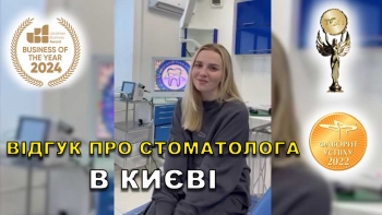 Отзыв Сердийчук Климентий 5 Отзыв Сердийчук Климентий 5