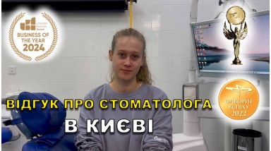 отзыв Богдан Артем ЛюмиДент отзыв Богдан Артем ЛюмиДент