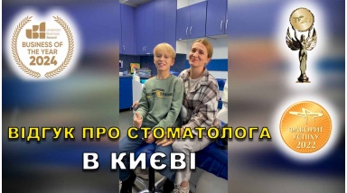 Отзыв Федоренко Екатерина ЛюмиДент Отзыв Федоренко Екатерина ЛюмиДент