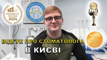 Отзыв Сердийчук Климентий 3 Отзыв Сердийчук Климентий 3
