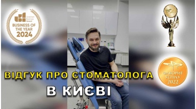 отзыв Назаров Иван ЛюмиДент отзыв Назаров Иван ЛюмиДент