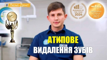 Атипичное удаление зубов - видео Атипичное удаление зубов - видео