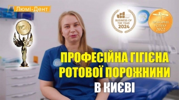 Мирошниченко Диана - профессиональная гигиена ротовой полости Мирошниченко Диана - видео - профессиональная гигиена ротовой полости