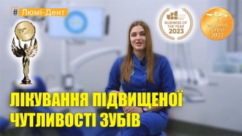 Лечение повышенной чувствительности зубов - видео Лечение повышенной чувствительности зубов - видео