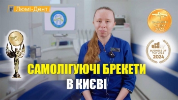 Цинцовская Оксана Александровна - самолигирующие брекеты Цинцовская Оксана - видео- самолигирующие брекеты