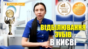 Отбеливание зубов - видео Отбеливание зубов - видео